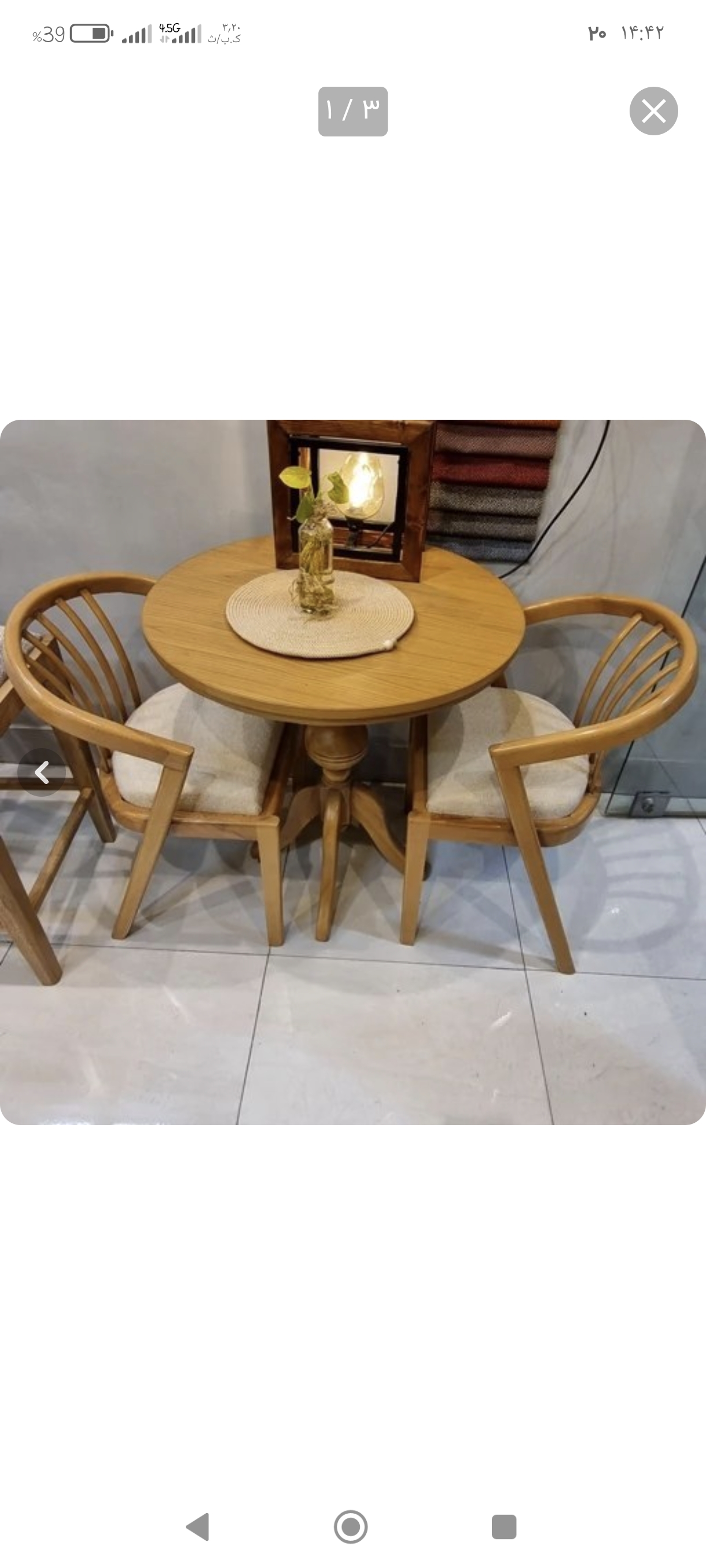 نهارخوری مدل سبدی