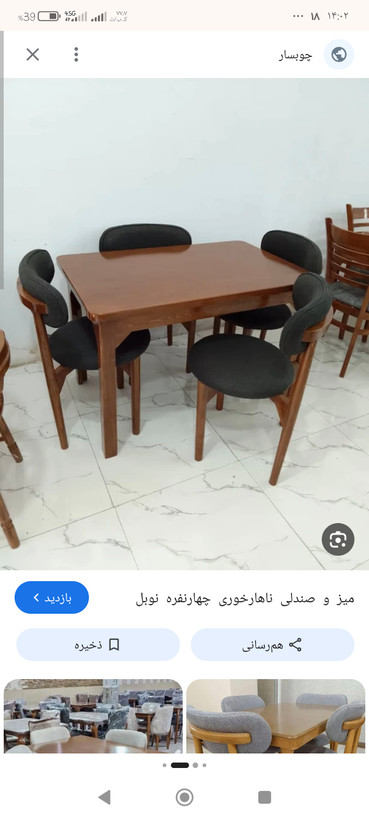 میز نهارخوری مدل مینیمال